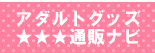 �I�i�~�[�K�C�h